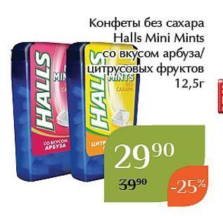 Акция - Конфеты без сахара Halls Mini Mints