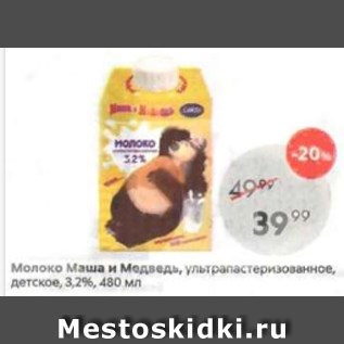 Акция - Молоко Маша и медведь 3,2%