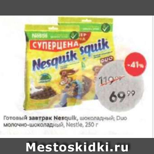 Акция - Готовый завтрак Nesqulk