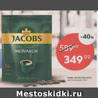 Акция - Кофе Jacobs Monarch