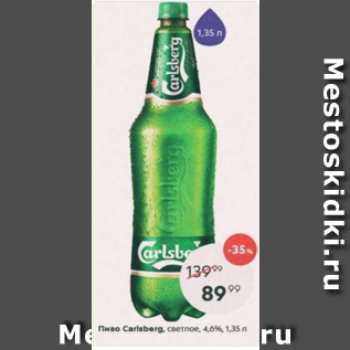 Акция - Пиво CARLSBERG 4,6%