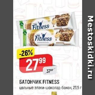 Акция - БАТОНЧИК FITNESS