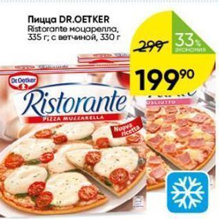 Акция - Пицца DR.OETKER