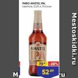 Лента Акции - Пиво AMSTEL IPA