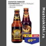 Магазин:Лента,Скидка:НАПИТОК Пивной GRIMBERGEN