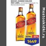 Магазин:Лента,Скидка:Виски JOHNNIE WALKER RED LABEL
