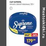 Лента Акции - Сыр SUPREME