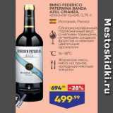 Магазин:Лента супермаркет,Скидка:Вино FEDERICO PATERNINA BANDA AZUL CRIANZA