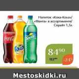 Магнолия Акции - Hапиток «Кока-Кола» 