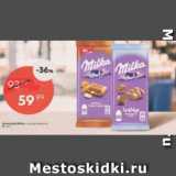 Пятёрочка Акции - Шоколад Milka 