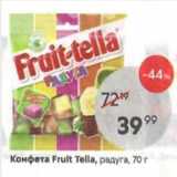 Пятёрочка Акции - Конфеты Fruit Tella