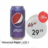 Пятёрочка Акции - Напитки Pepsi; Mirinda,
