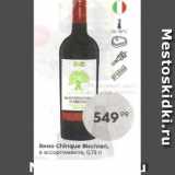 Пятёрочка Акции - Вино Chinque Bicchieri