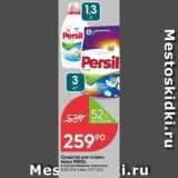 Средство для стирки 6ea PERSIL 