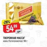 ТВОРОЖНАЯ МАССА изюм, Ростагроэкспорт, 180г