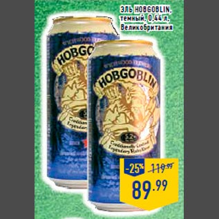 Акция - эль HOBGOBLIN, темный, 0,44 л, Великобритания