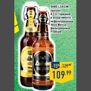 Акция - Пиво LEIKEIM, светлое, 0,5 л, Германия, в ассортименте: нефильтрованное Helle Weisse, фильтрованное Premium