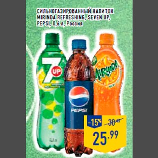 Акция - Сильногазированный напиток MIRINDA Refreshing , SEVEN UP, PEPSI, 0,6 л, Россия