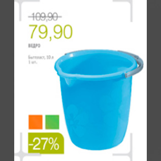 Акция - ведро