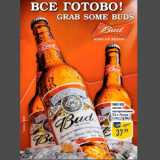 Магазин:Лента,Скидка:Пиво BUD,
светлое
пастеризованное,
0,5 л, Россия