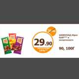 Дикси Акции - ШОКОЛАД Alpen Gold*** в ассортименте
90, 100Г