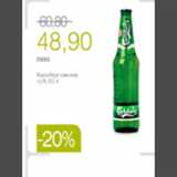 Магазин:Виктория,Скидка:пиво карлсберг