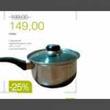 Магазин:Виктория,Скидка:ковш