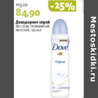 Акция - ДЕЗОДОРАНТ СПРЕЙ DOVE