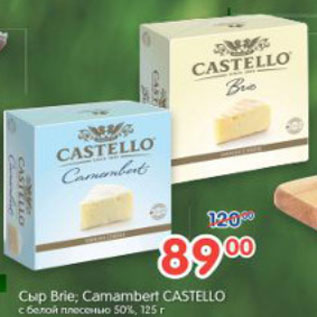 Акция - Сыр Brie Camembert Castello