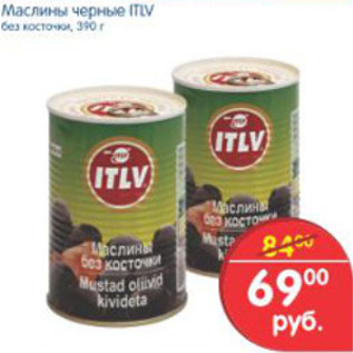 Акция - Маслины черные ITLV