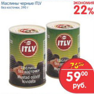 Акция - Маслины черные ITLV