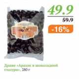 Магазин:Монетка,Скидка:Драже Арахис в шоколадной глазури