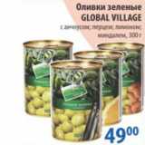 Магазин:Перекрёсток,Скидка:Оливки Зеленые Global Village