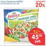 Магазин:Перекрёсток,Скидка:СМЕСЬ ГАВАЙСКАЯ HORTEX