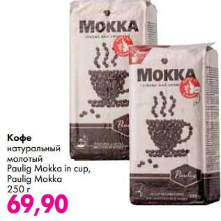 Акция - Кофе натуральный молотый Paulig Mokka in cup, Paulig Mokka