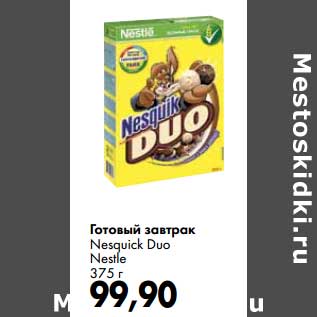 Акция - Готовый завтрак Nesquik Duo Nestle