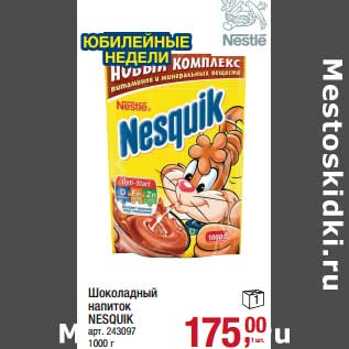 Акция - Шоколадный напиток Nesquik