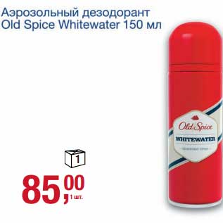 Акция - Аэрозоль дезодорант Old Spice Whitewater
