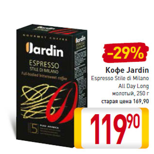 Акция - Кофе Jardin