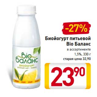 Акция - Биойогурт питьевой Bio Баланс 1,5%