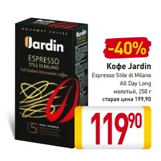 Акция - Кофе Jardin