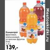 Магазин:Prisma,Скидка:Концентрат фруктовый, апельсиновый, из красных фруктов X-tra