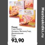 Магазин:Prisma,Скидка:Пицца Casa Nostra Fazer