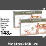 Prisma Акции - Конфеты Комильфо фундук, фисташка Nestle  