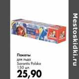 Магазин:Prisma,Скидка:Пакеты для льда Sarantis Polska