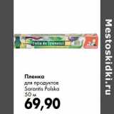 Магазин:Prisma,Скидка:Пленка для продуктов Sarantis Polska