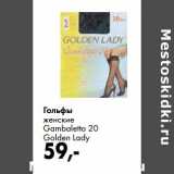 Магазин:Prisma,Скидка:Гольфы женские Gambaletto 20 Golden LAdy