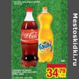 Магазин:Метро,Скидка:газированный напиток Coca-Cola, Coca-Cola Light, Sprite, Fanta