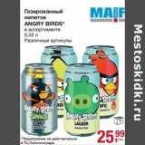 Магазин:Метро,Скидка:Газированный напиток Angry Birds