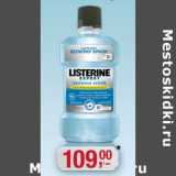 Ополаскиватель Listerine 